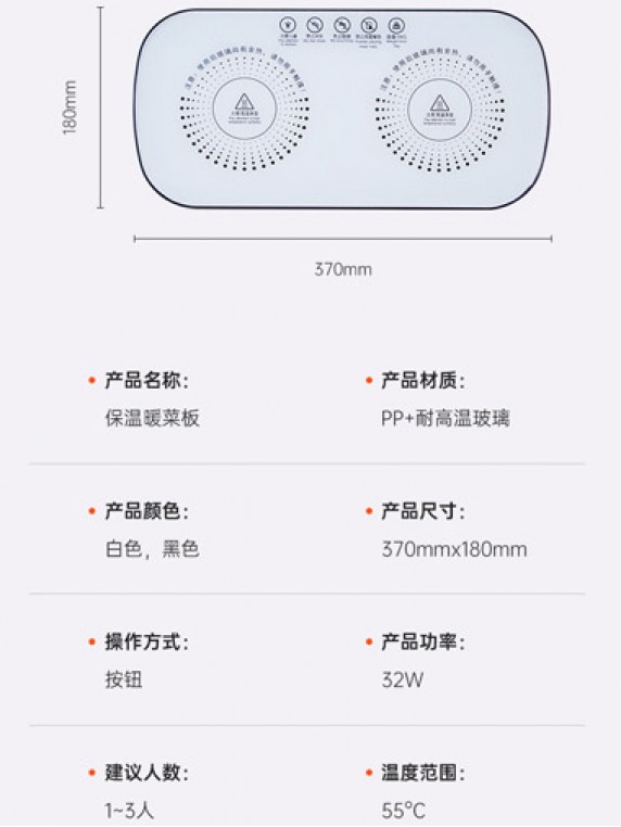 B55 Electric Warming Tray 
