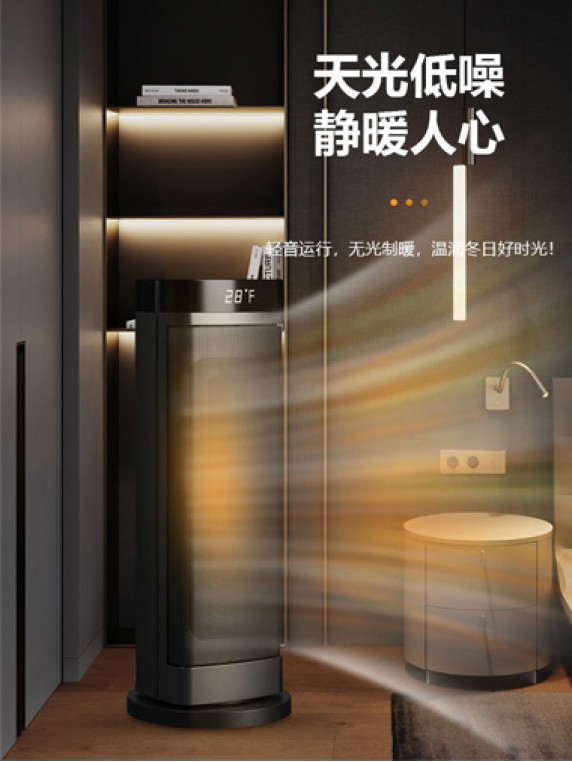 E158 Electric Heater 