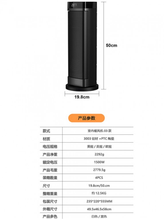 E158 Electric Heater 