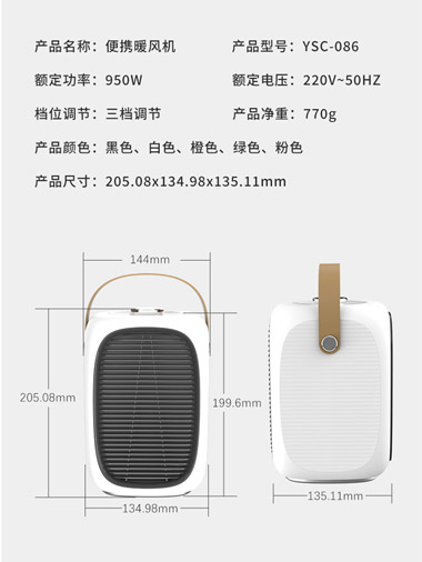 E78 Electric Heater 