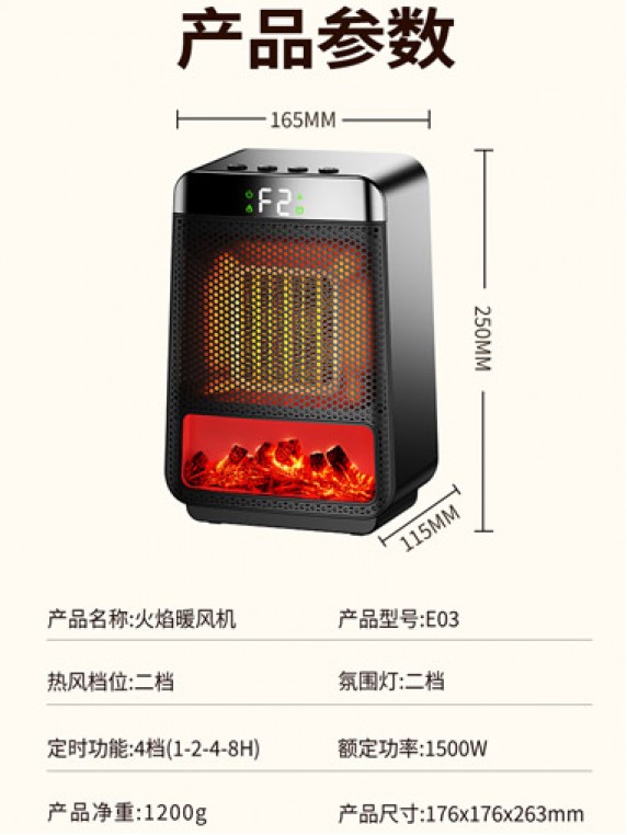 E81 Electronic Heater 
