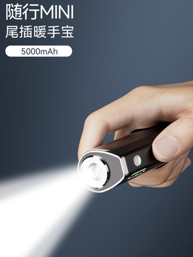 P20 Hand Warmer Power Bank 5000mah