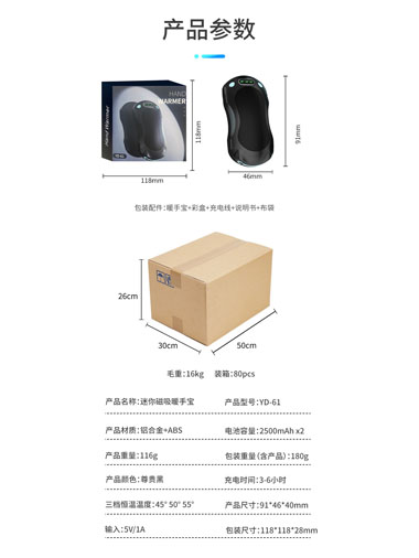 Y61 Hand Warmer Power Bank 5000mah